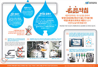 주사용수 조제시스템편 광고